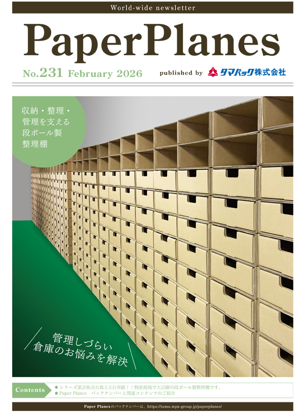 2026年2月　段ボール製整理棚